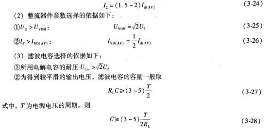 變壓器二次繞組電流有效值計算