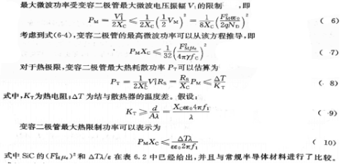 計(jì)算公式6~10